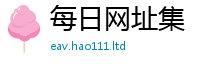 2025新奥天天开好彩开奖结果在2025年新奥正版免费_五点来料
